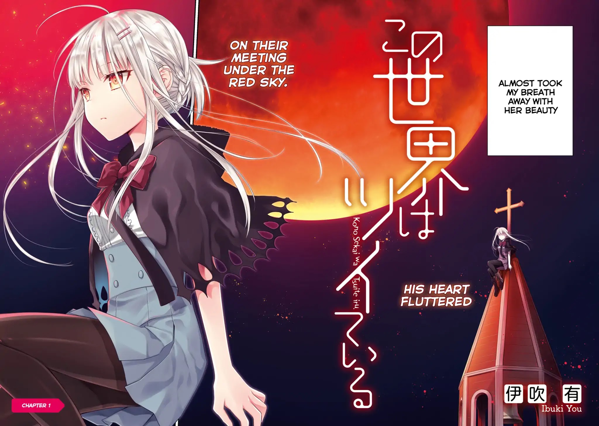 Kono Sekai wa Tsuite iru Chapter 1 - Page 3