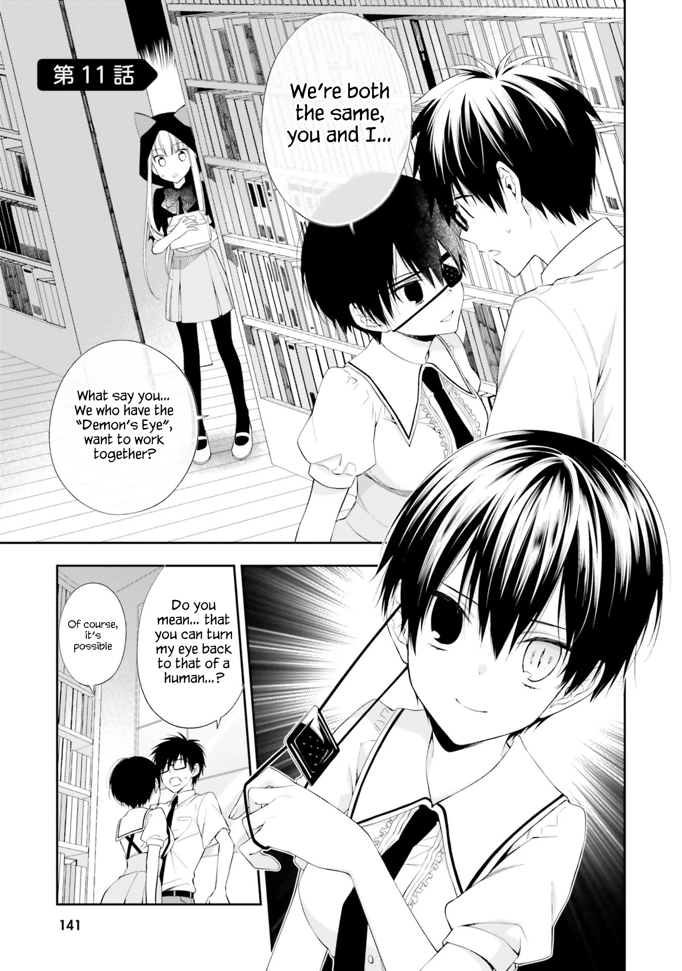Kono Sekai wa Tsuite iru Chapter 11 - Page 1