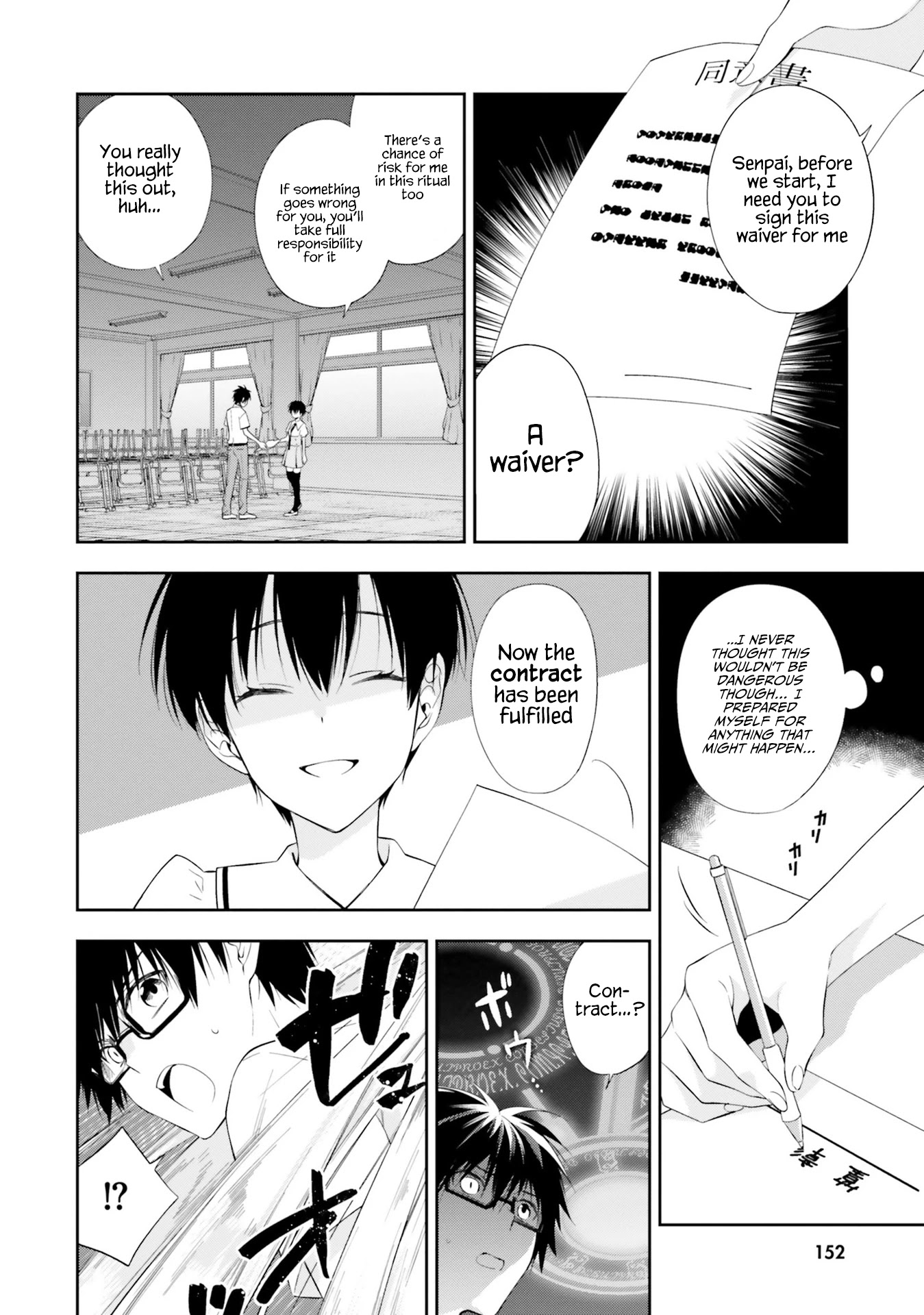 Kono Sekai wa Tsuite iru Chapter 11 - Page 12