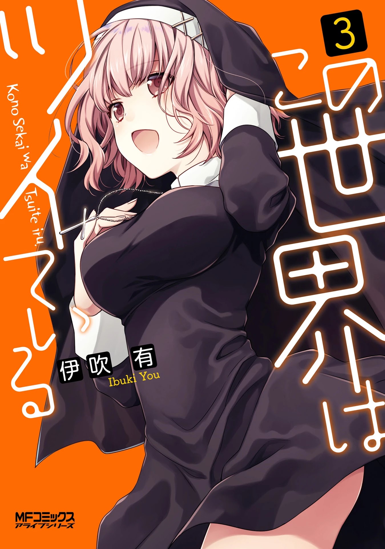 Kono Sekai wa Tsuite iru Chapter 12 - Page 1