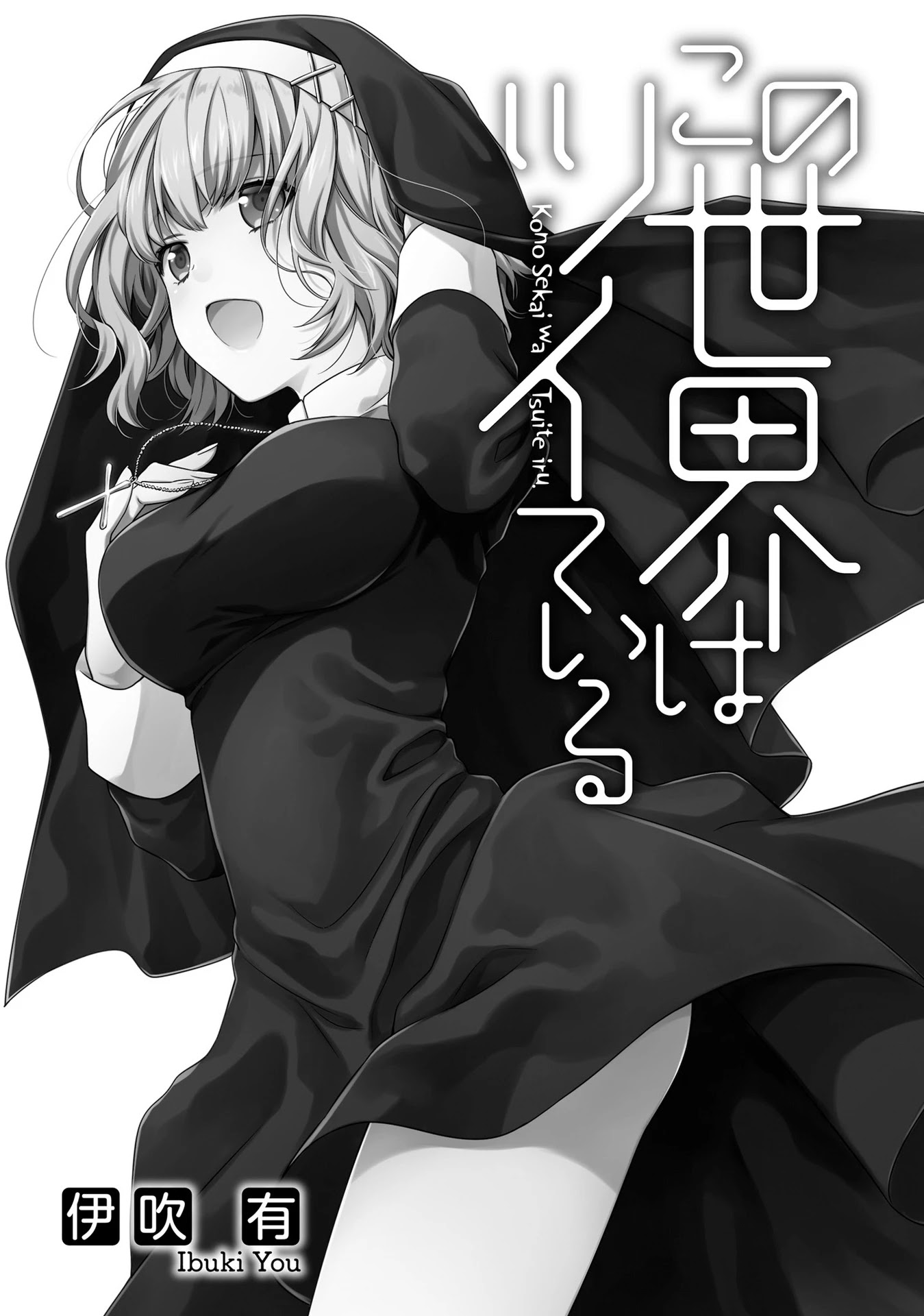 Kono Sekai wa Tsuite iru Chapter 12 - Page 6