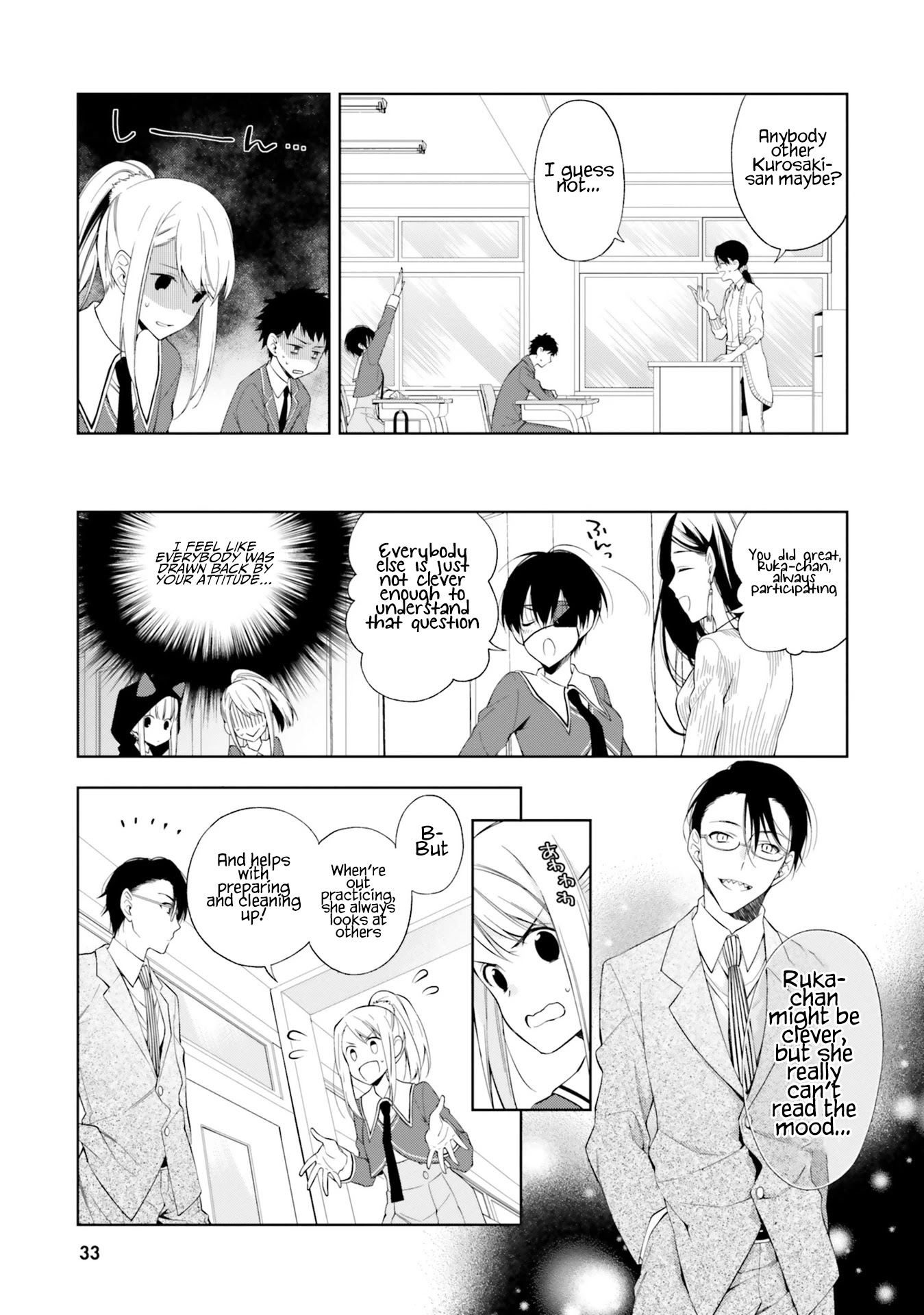 Kono Sekai wa Tsuite iru Chapter 13 - Page 3