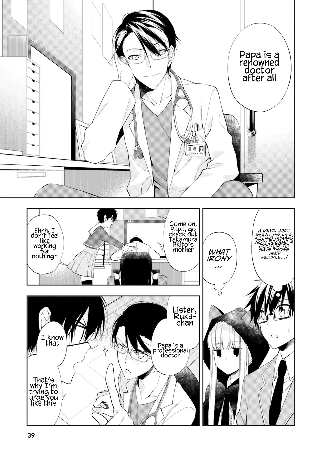 Kono Sekai wa Tsuite iru Chapter 13 - Page 9