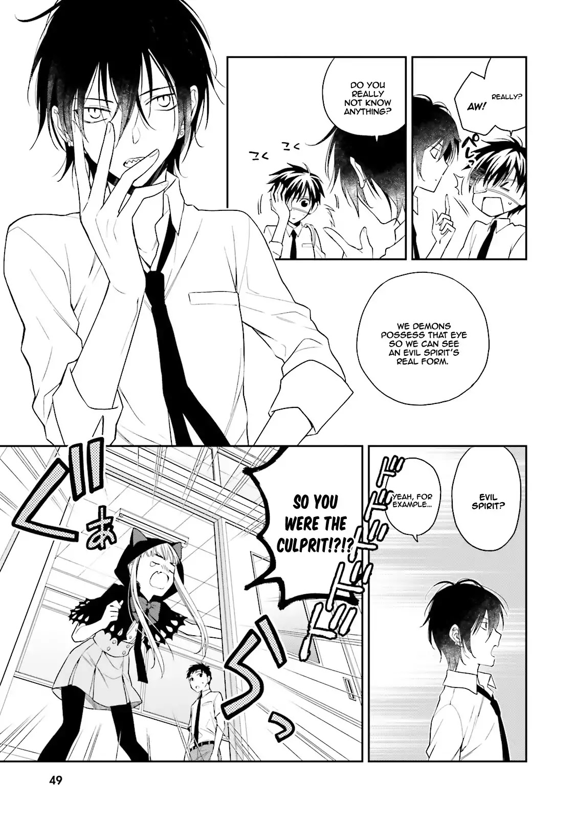 Kono Sekai wa Tsuite iru Chapter 2 - Page 6