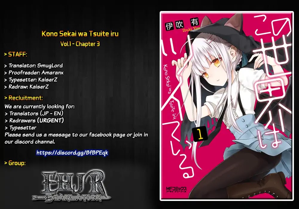 Kono Sekai wa Tsuite iru Chapter 3 - Page 1