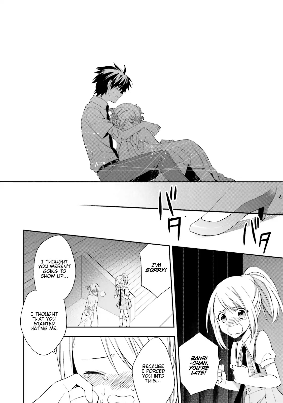 Kono Sekai wa Tsuite iru Chapter 5 - Page 18