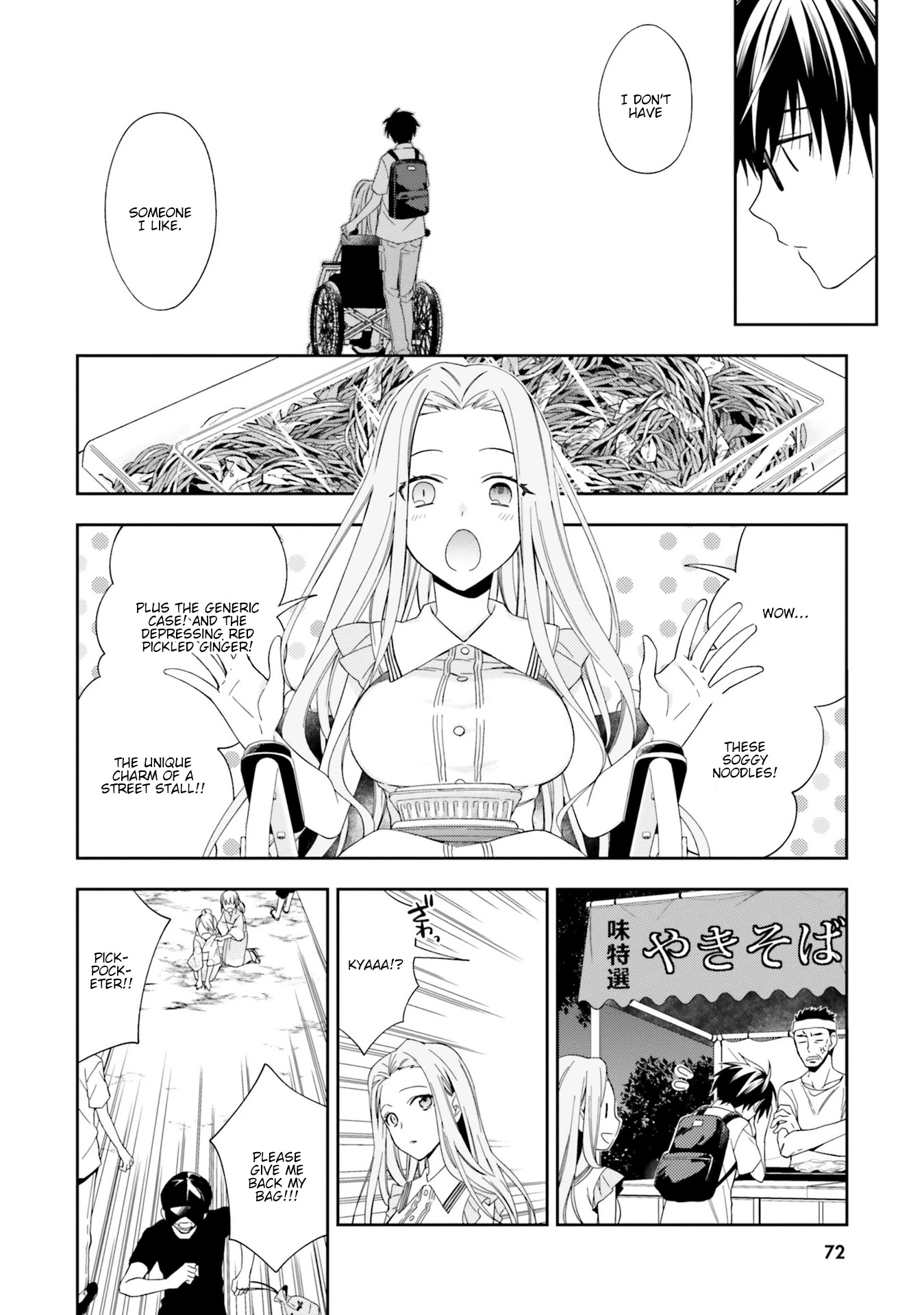 Kono Sekai wa Tsuite iru Chapter 8 - Page 13