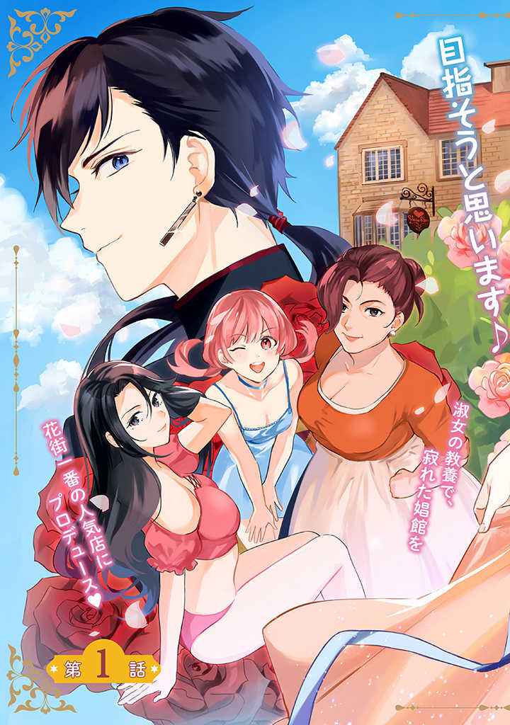 Konyaku Haki no Akui wa Shoukan kara Okaeshi Shimasu Chapter 1 - Page 3