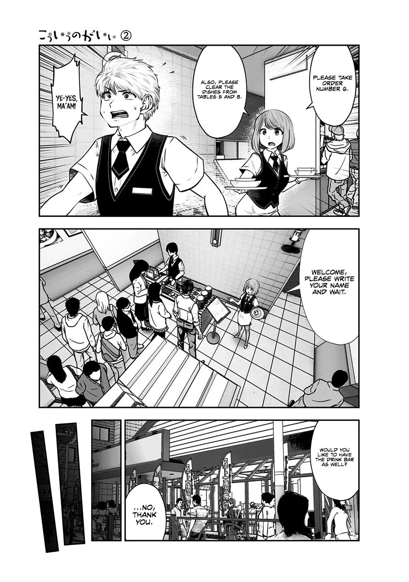 Kou Iu no ga Ii Chapter 10 - Page 12