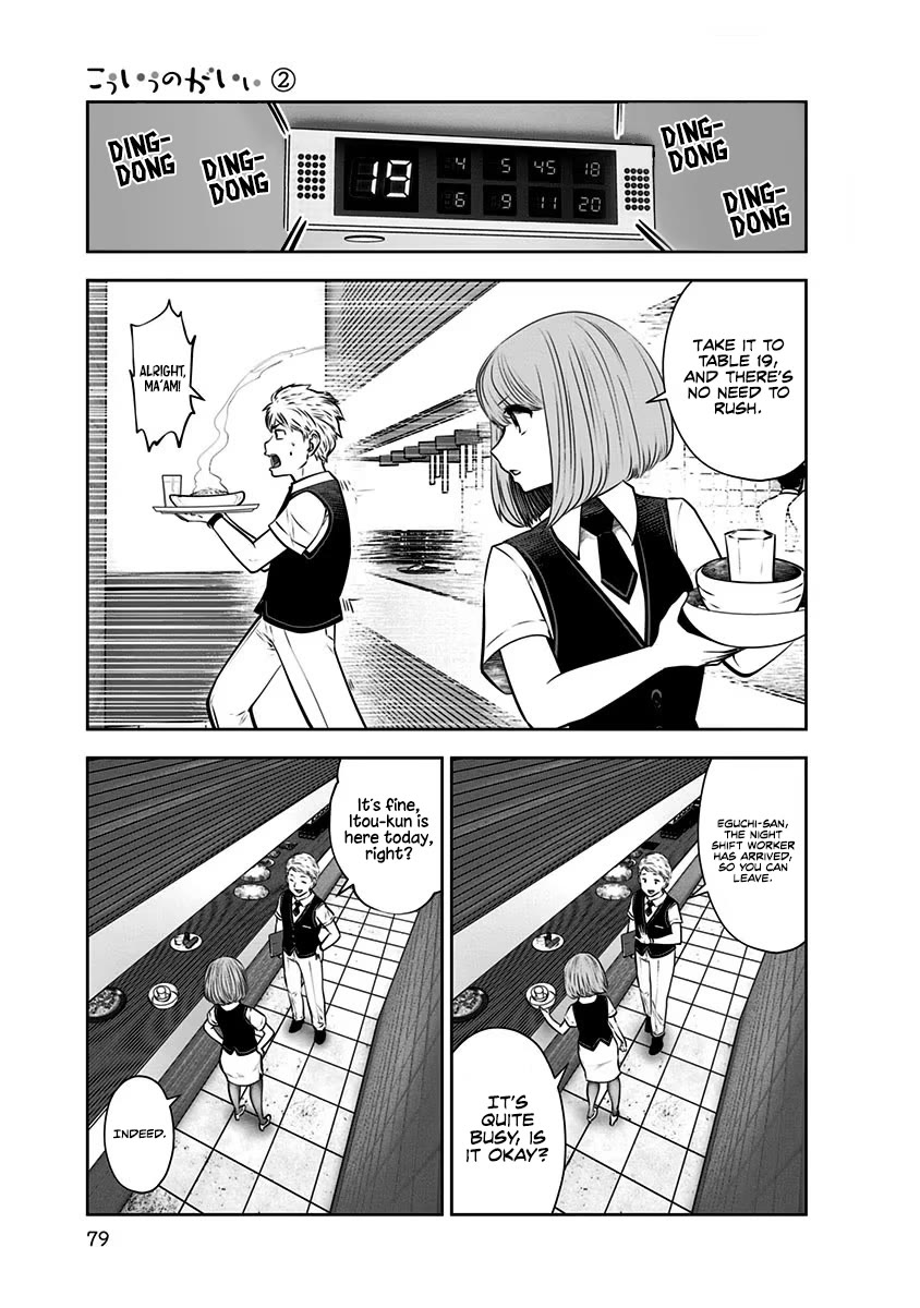 Kou Iu no ga Ii Chapter 10 - Page 18