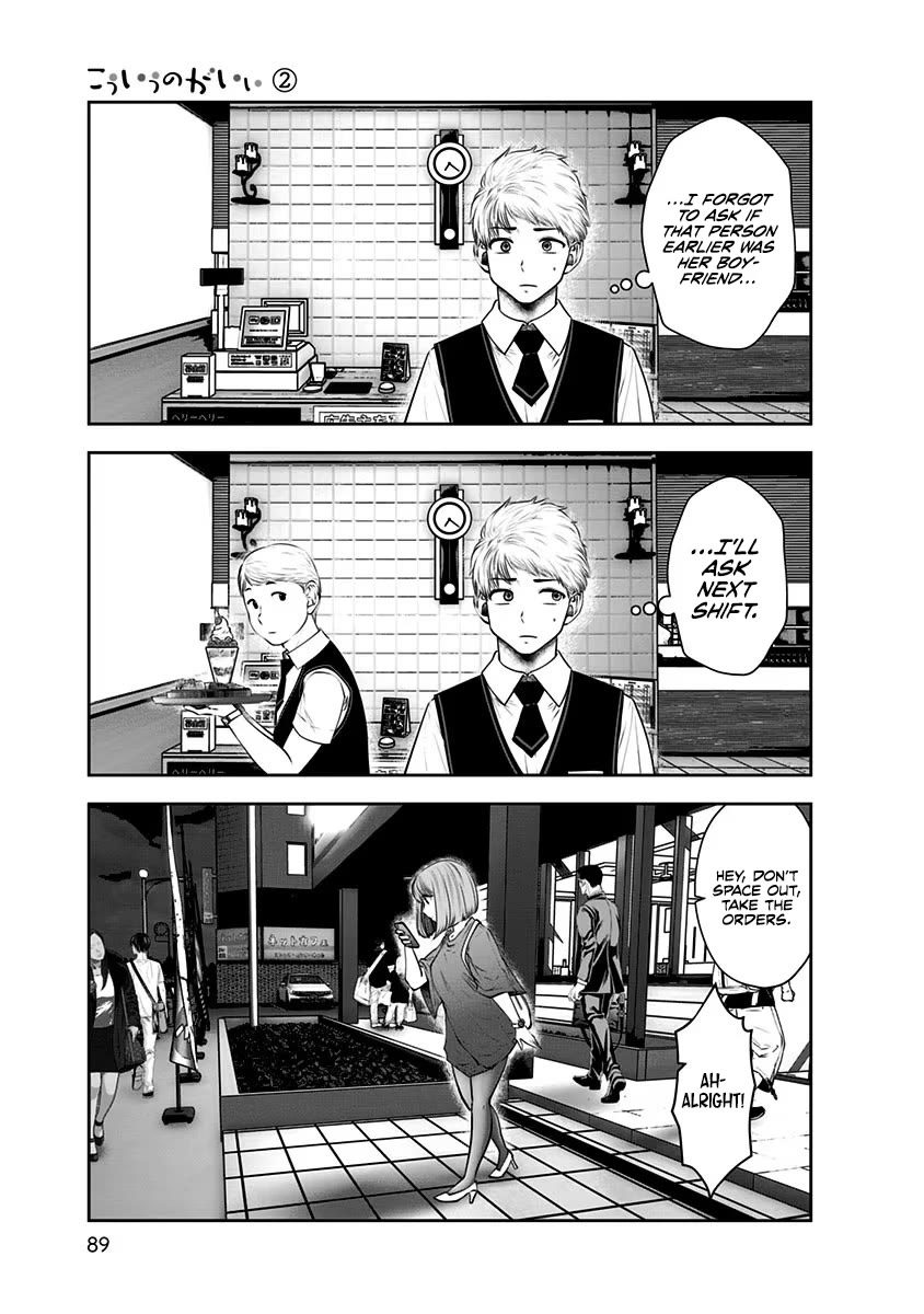 Kou Iu no ga Ii Chapter 10 - Page 28