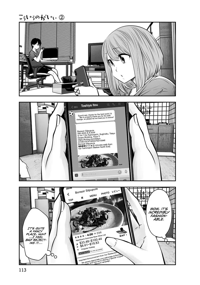 Kou Iu no ga Ii Chapter 11 - Page 22