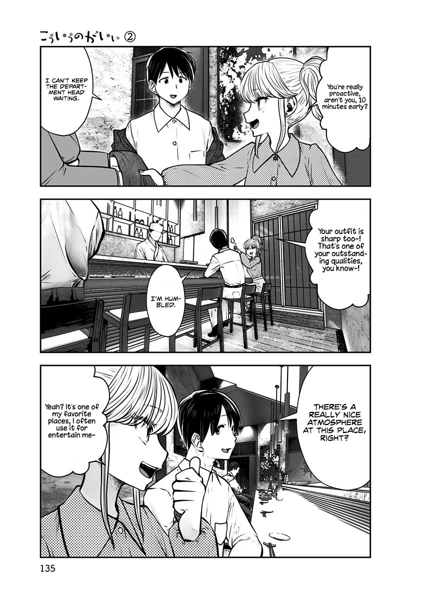 Kou Iu no ga Ii Chapter 12 - Page 14