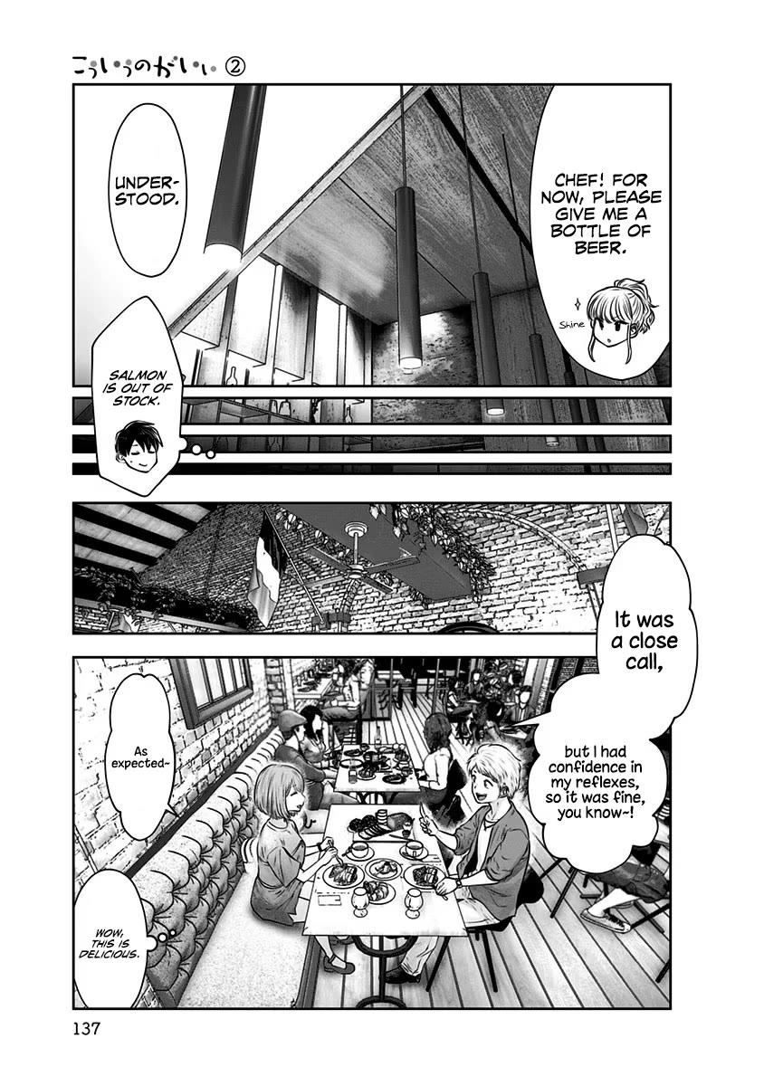 Kou Iu no ga Ii Chapter 12 - Page 16