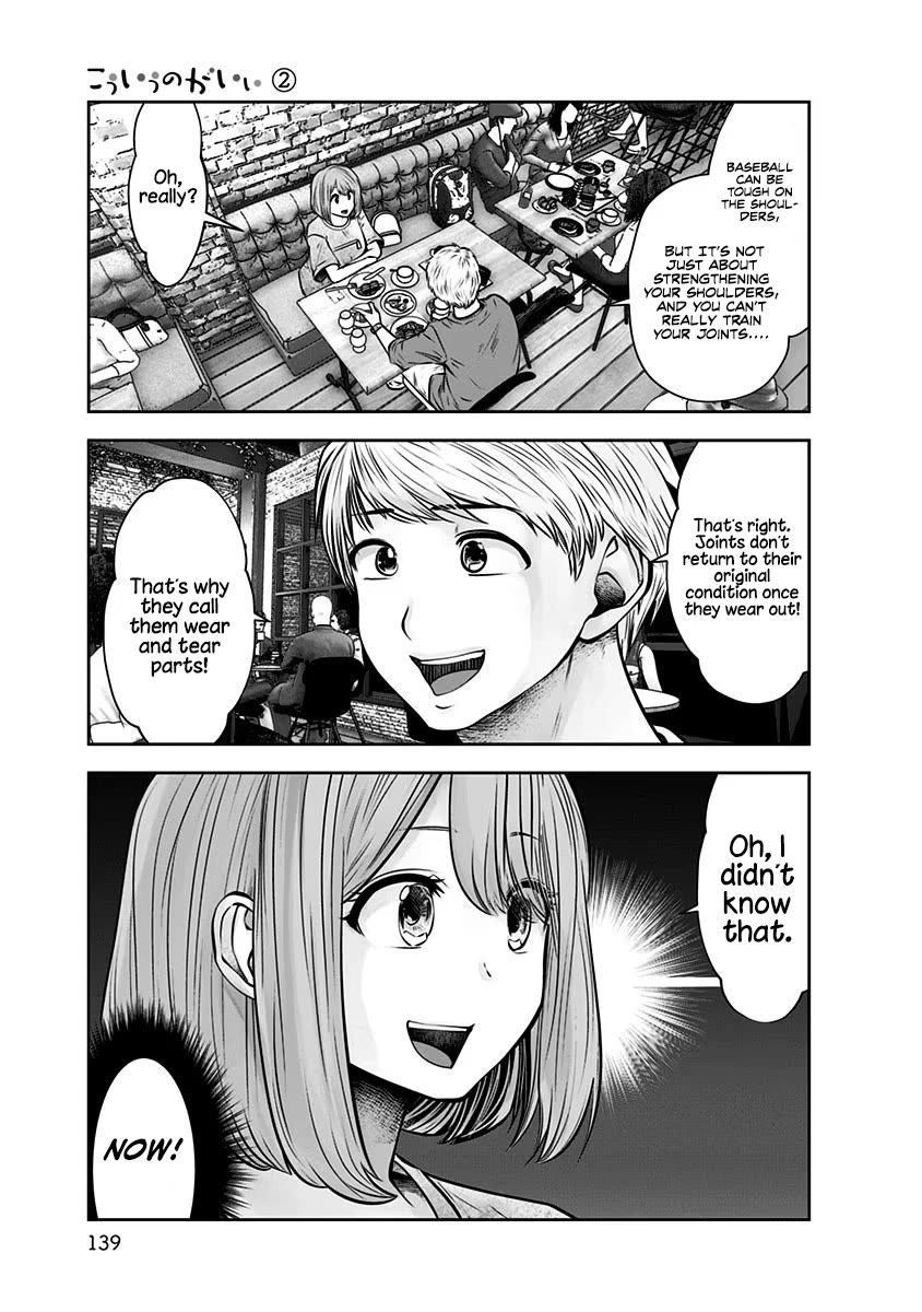 Kou Iu no ga Ii Chapter 12 - Page 18