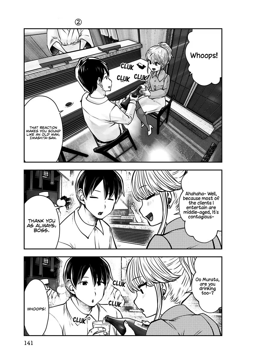 Kou Iu no ga Ii Chapter 12 - Page 20