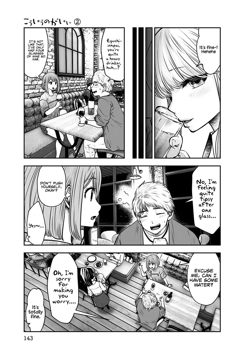 Kou Iu no ga Ii Chapter 12 - Page 22