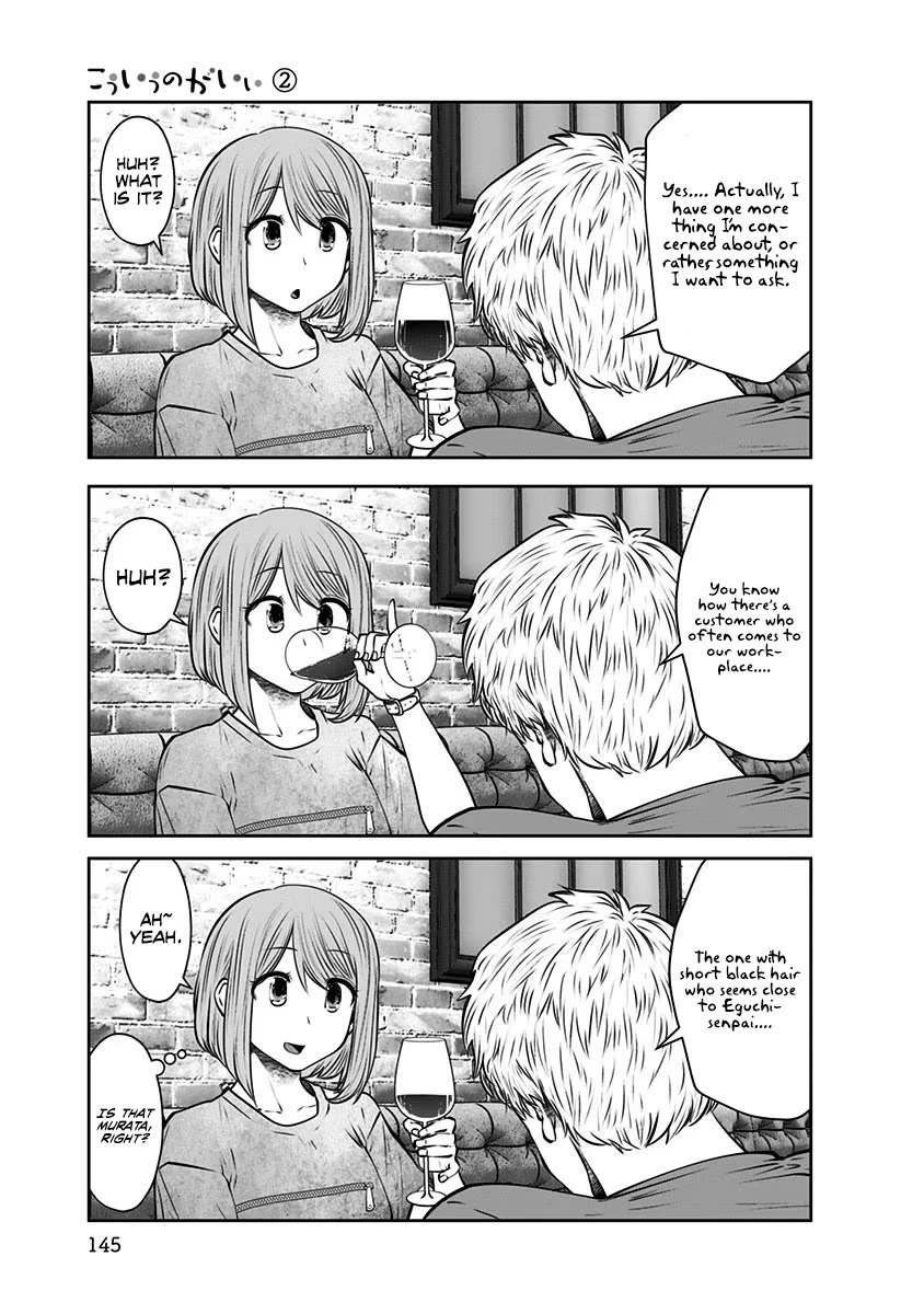 Kou Iu no ga Ii Chapter 12 - Page 24
