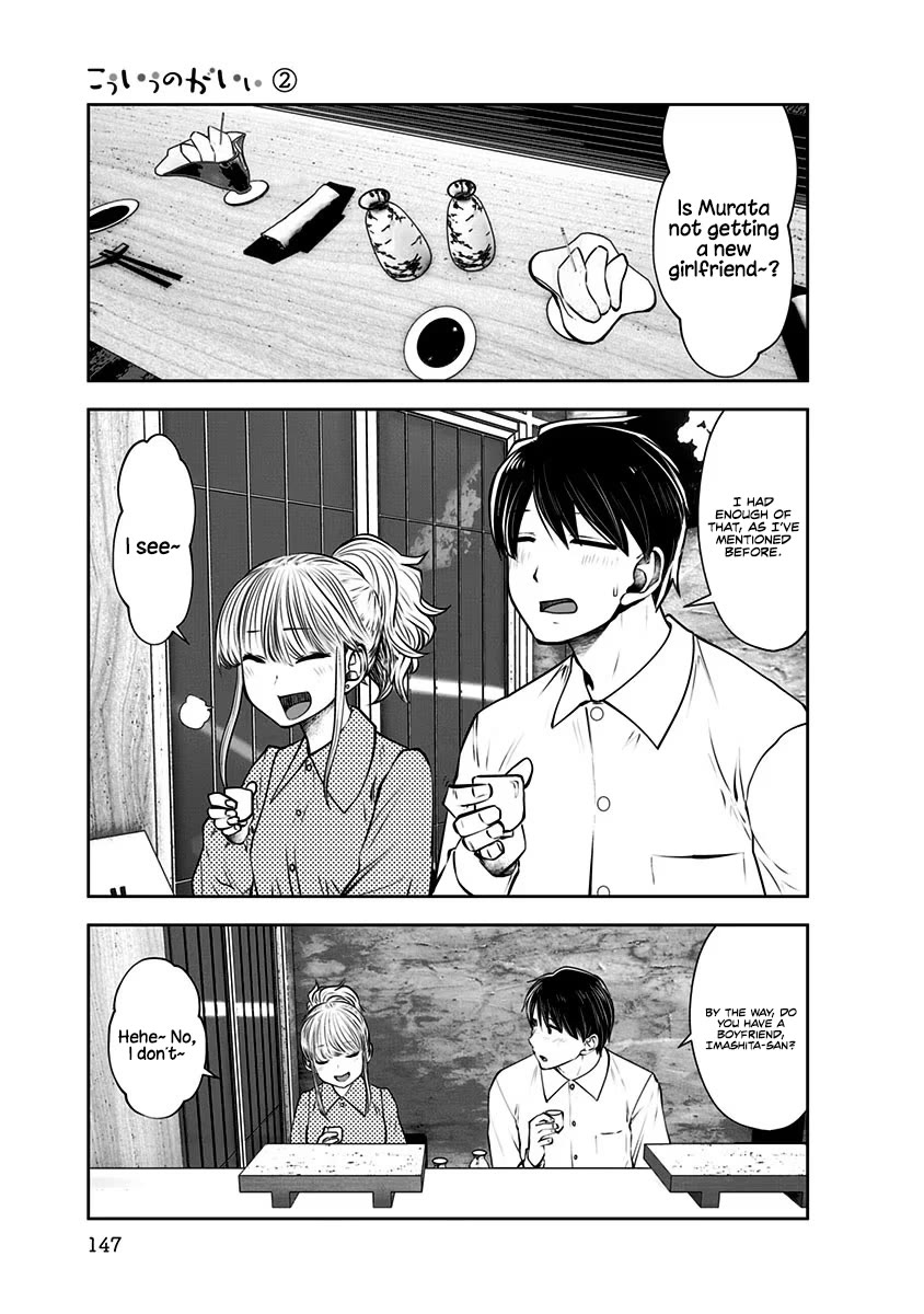 Kou Iu no ga Ii Chapter 12 - Page 26