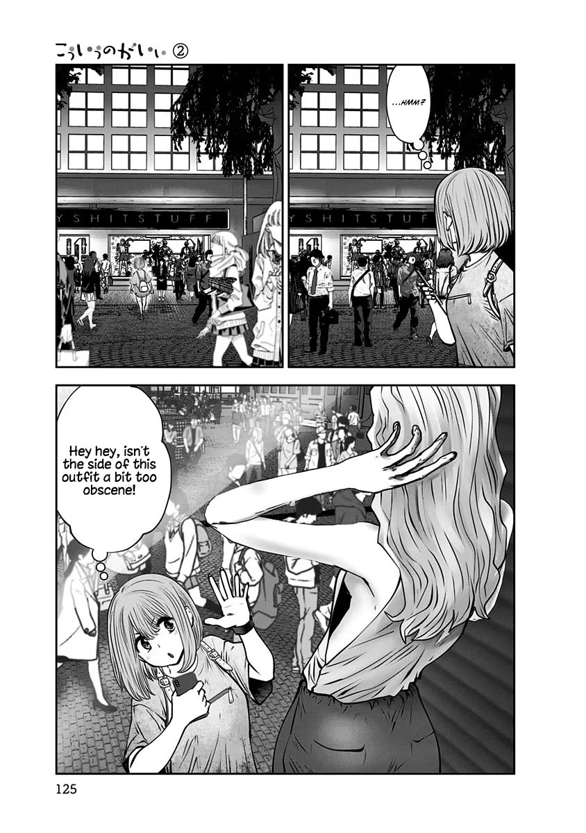 Kou Iu no ga Ii Chapter 12 - Page 4
