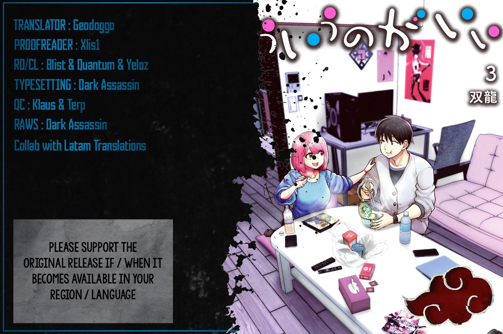 Kou Iu no ga Ii Chapter 13 - Page 1