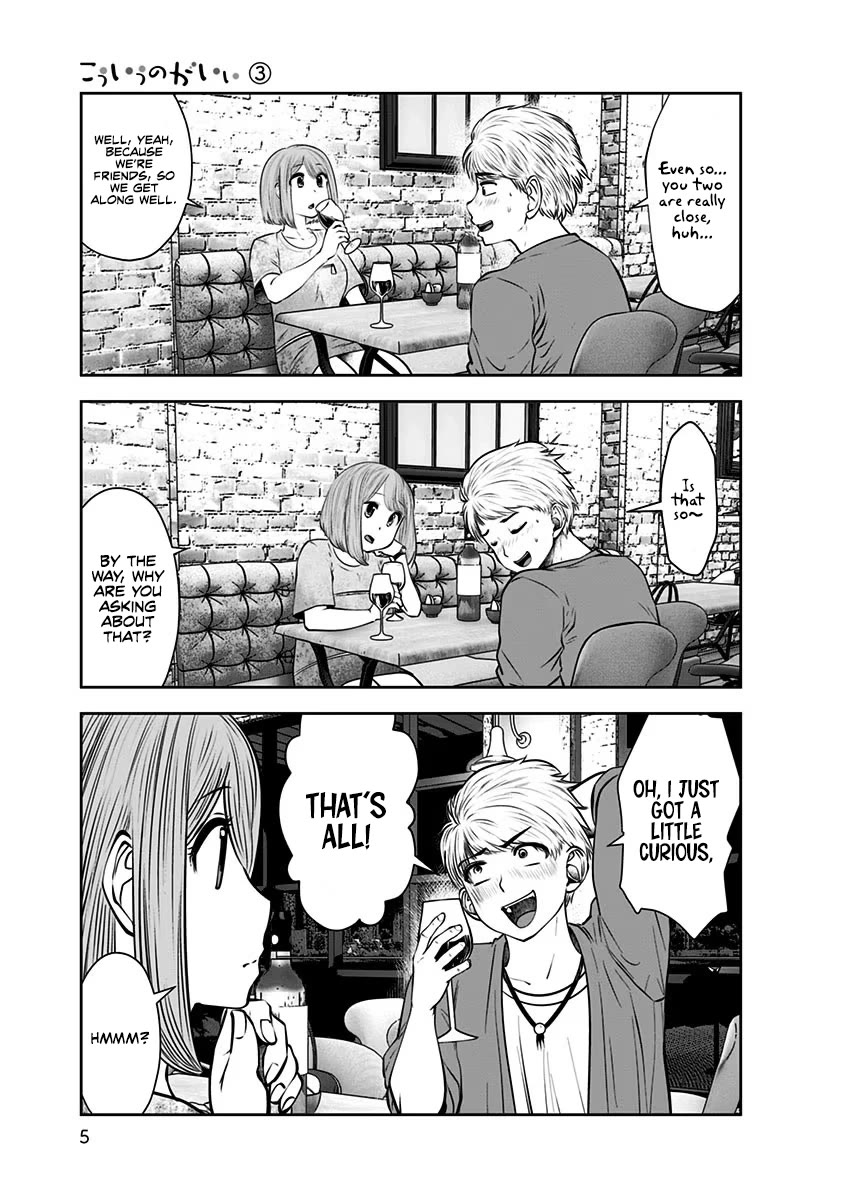 Kou Iu no ga Ii Chapter 13 - Page 4