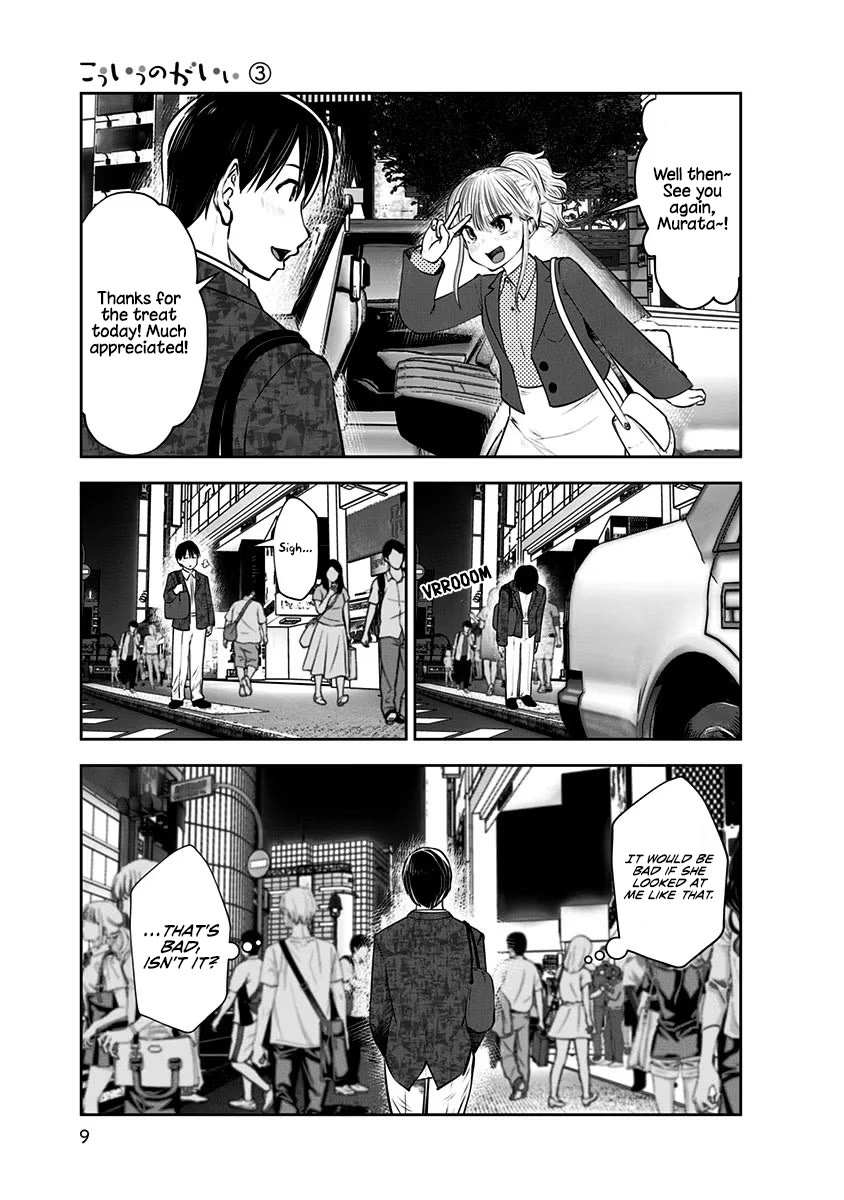 Kou Iu no ga Ii Chapter 13 - Page 8