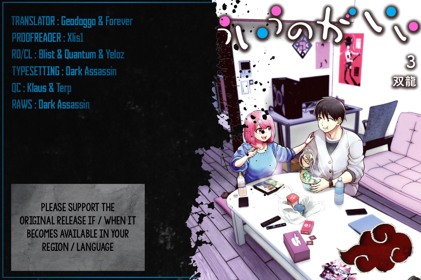 Kou Iu no ga Ii Chapter 14 - Page 1