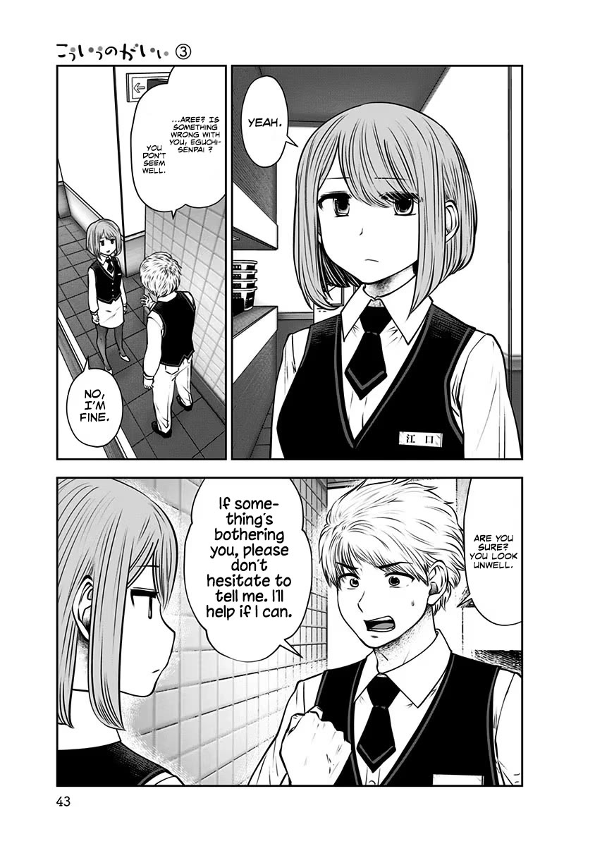 Kou Iu no ga Ii Chapter 14 - Page 12