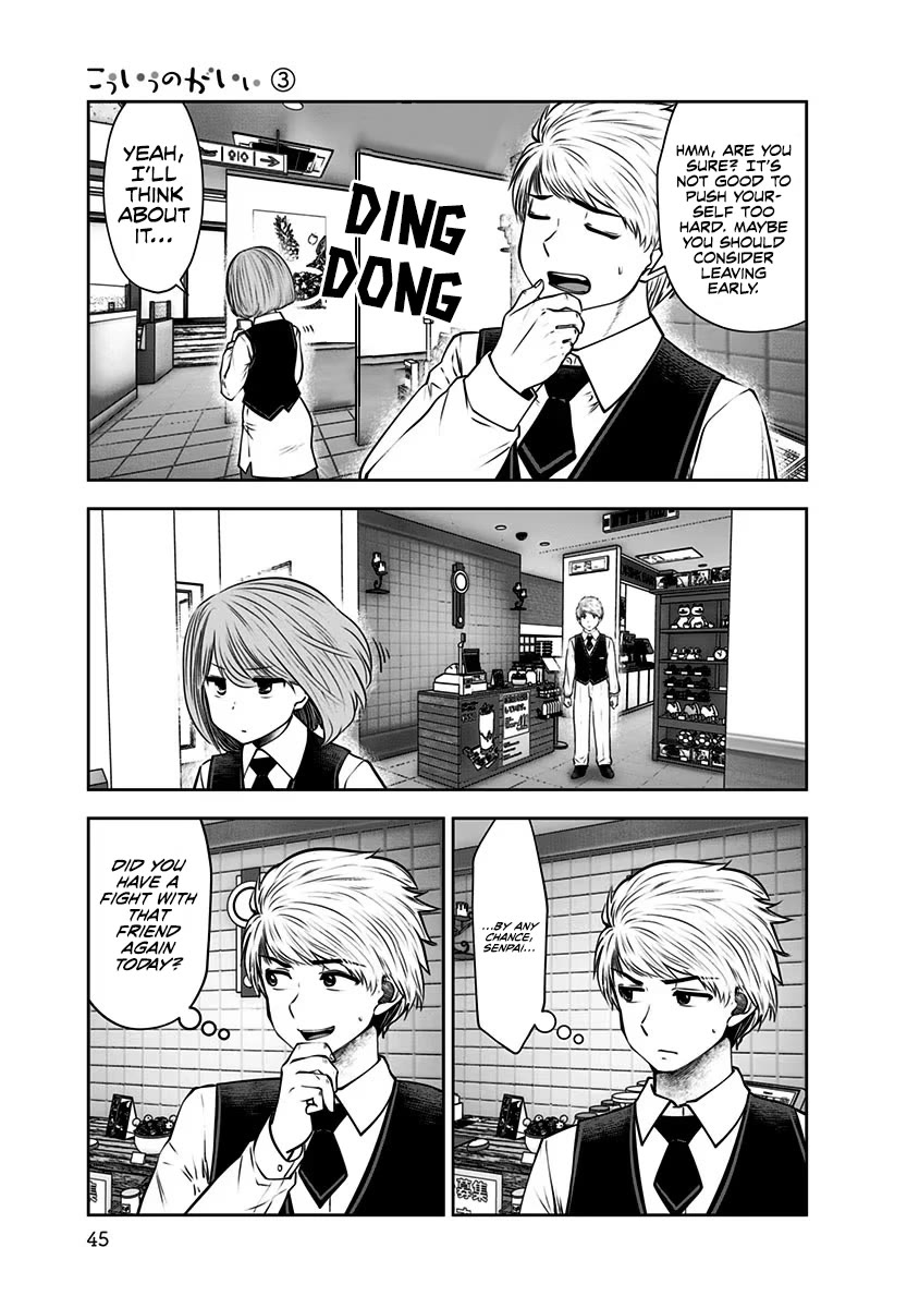 Kou Iu no ga Ii Chapter 14 - Page 14