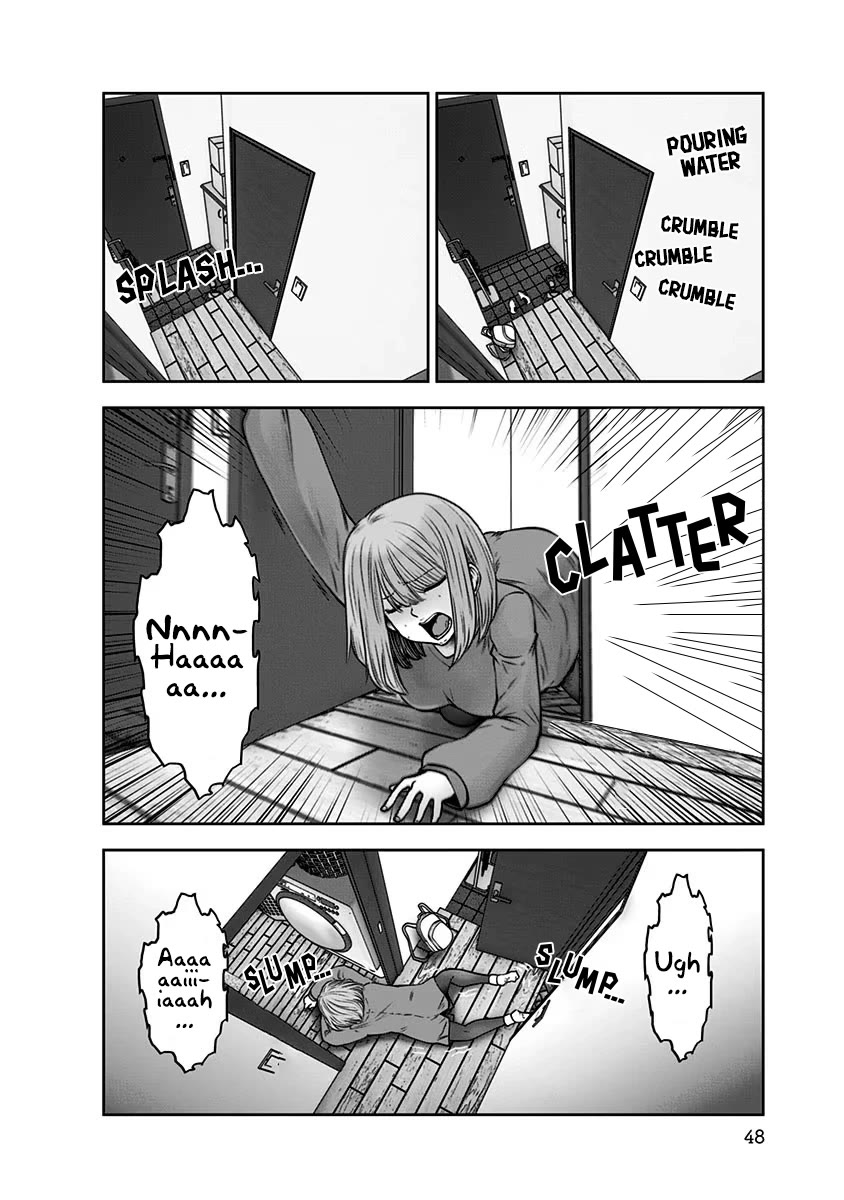 Kou Iu no ga Ii Chapter 14 - Page 17