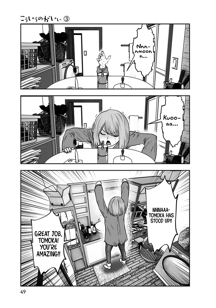 Kou Iu no ga Ii Chapter 14 - Page 18