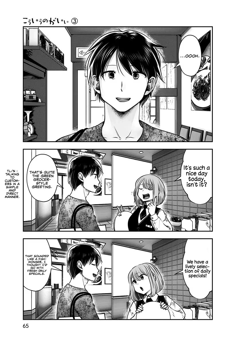 Kou Iu no ga Ii Chapter 14 - Page 34