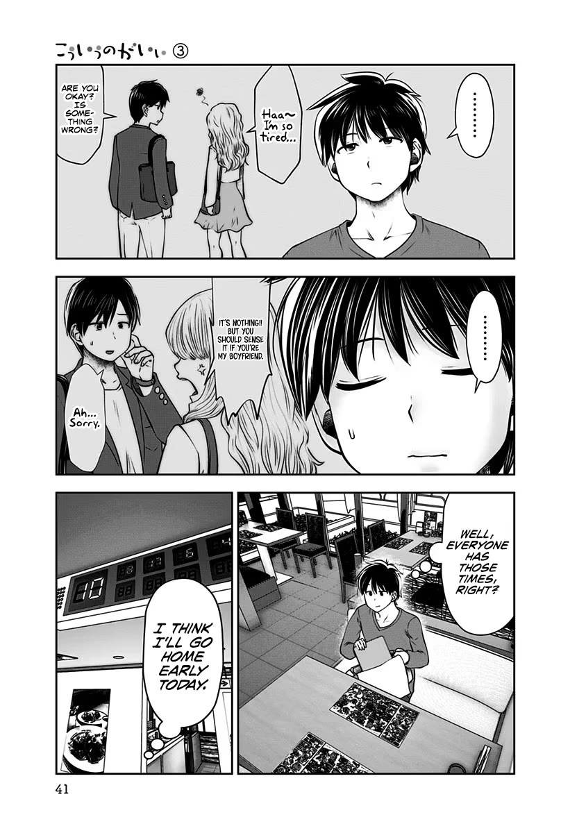 Kou Iu no ga Ii Chapter 14 - Page 10