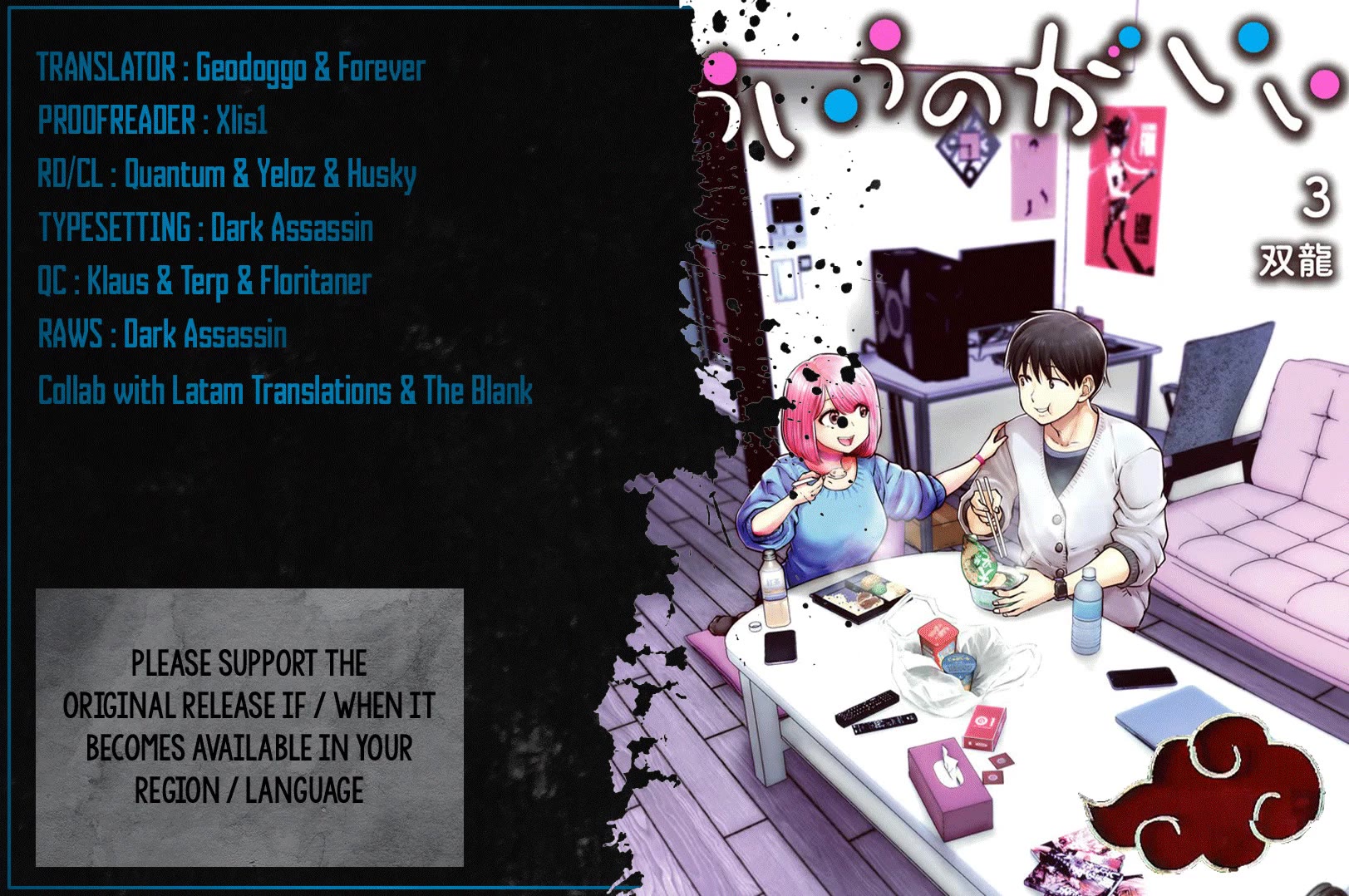 Kou Iu no ga Ii Chapter 15 - Page 1