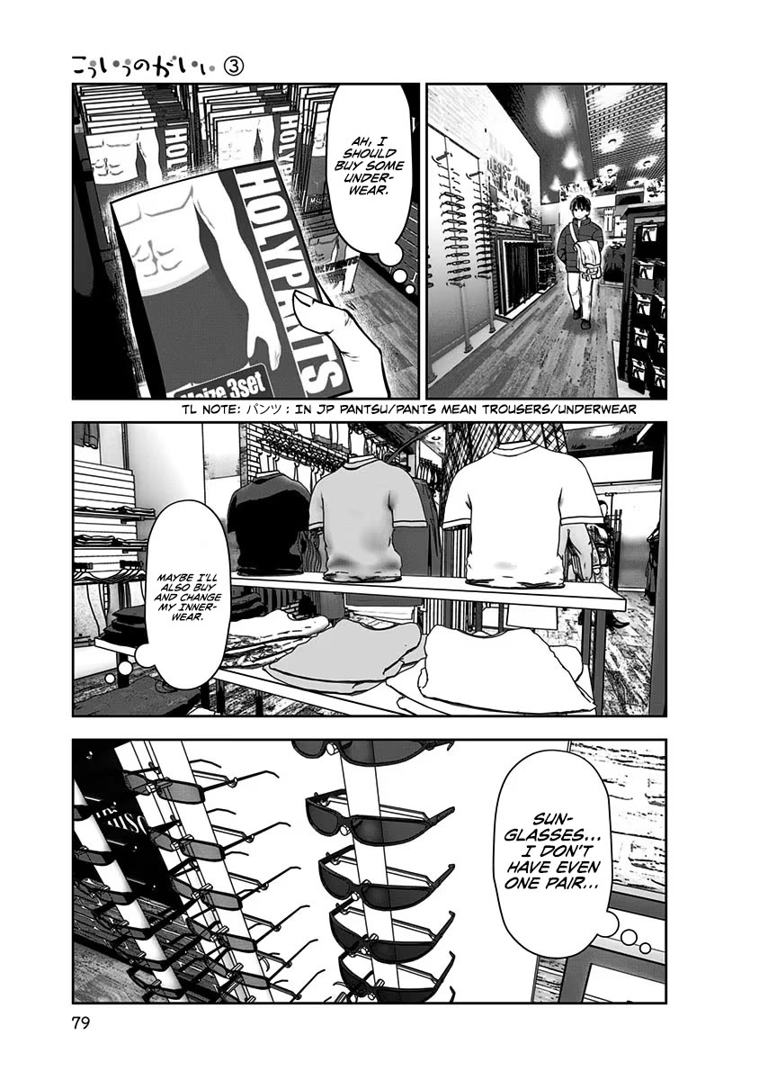 Kou Iu no ga Ii Chapter 15 - Page 12