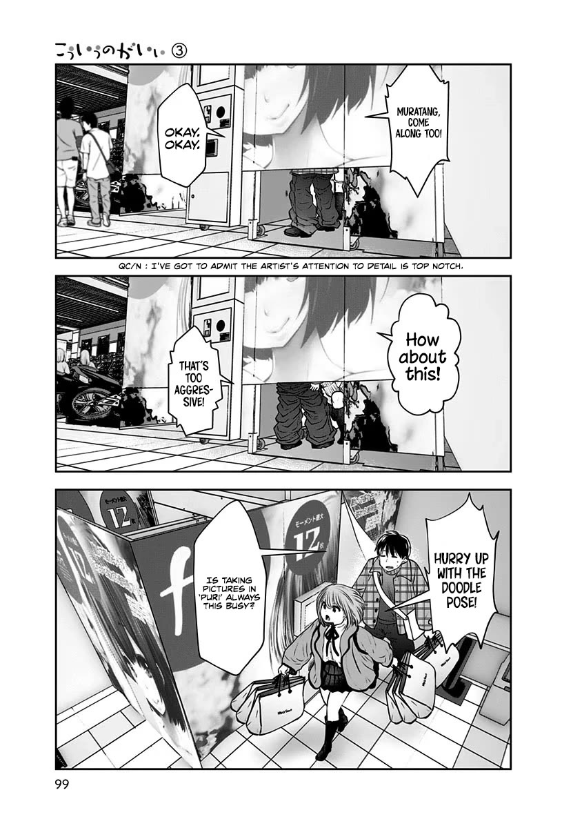 Kou Iu no ga Ii Chapter 15 - Page 32