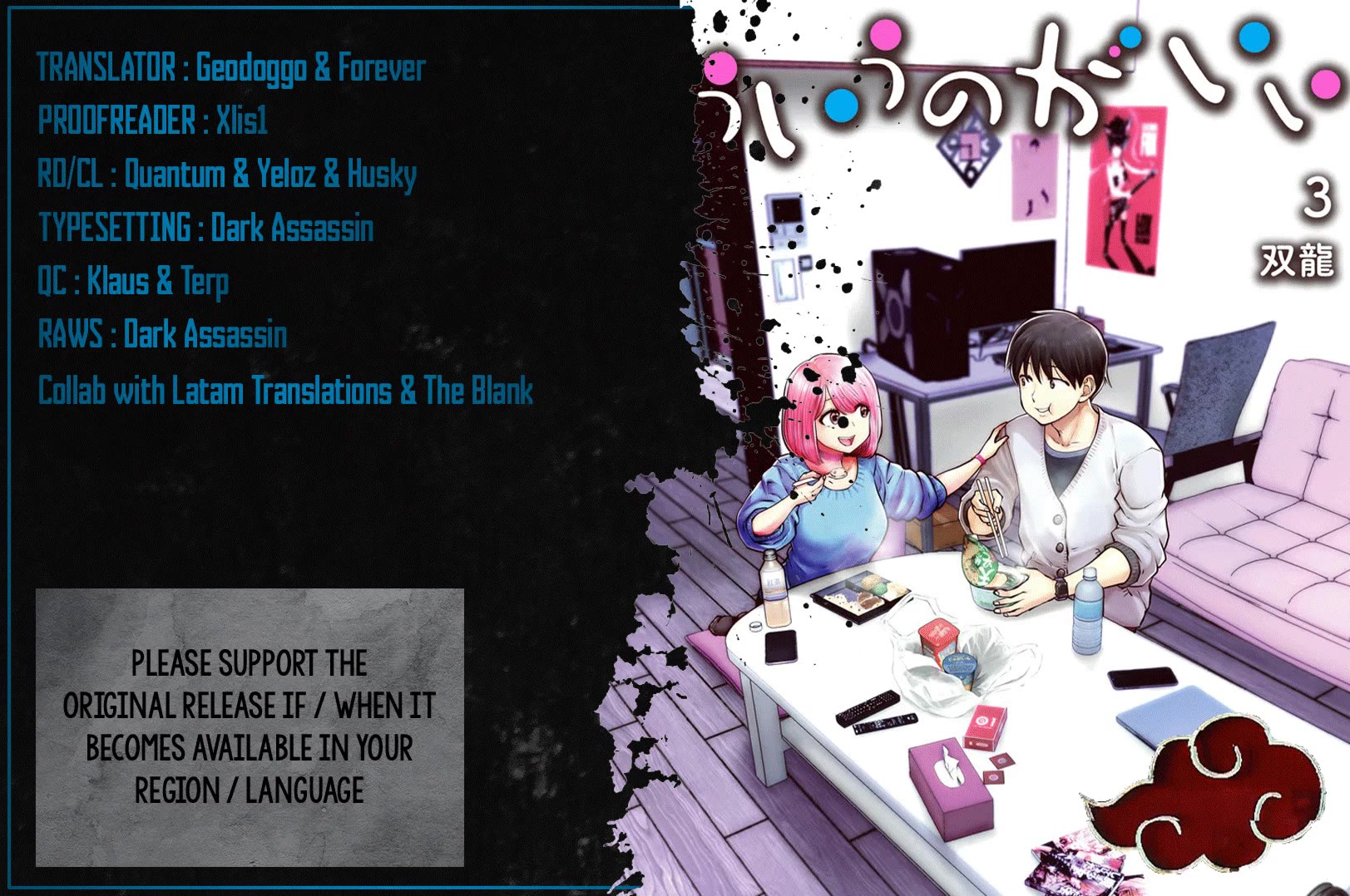 Kou Iu no ga Ii Chapter 16 - Page 1