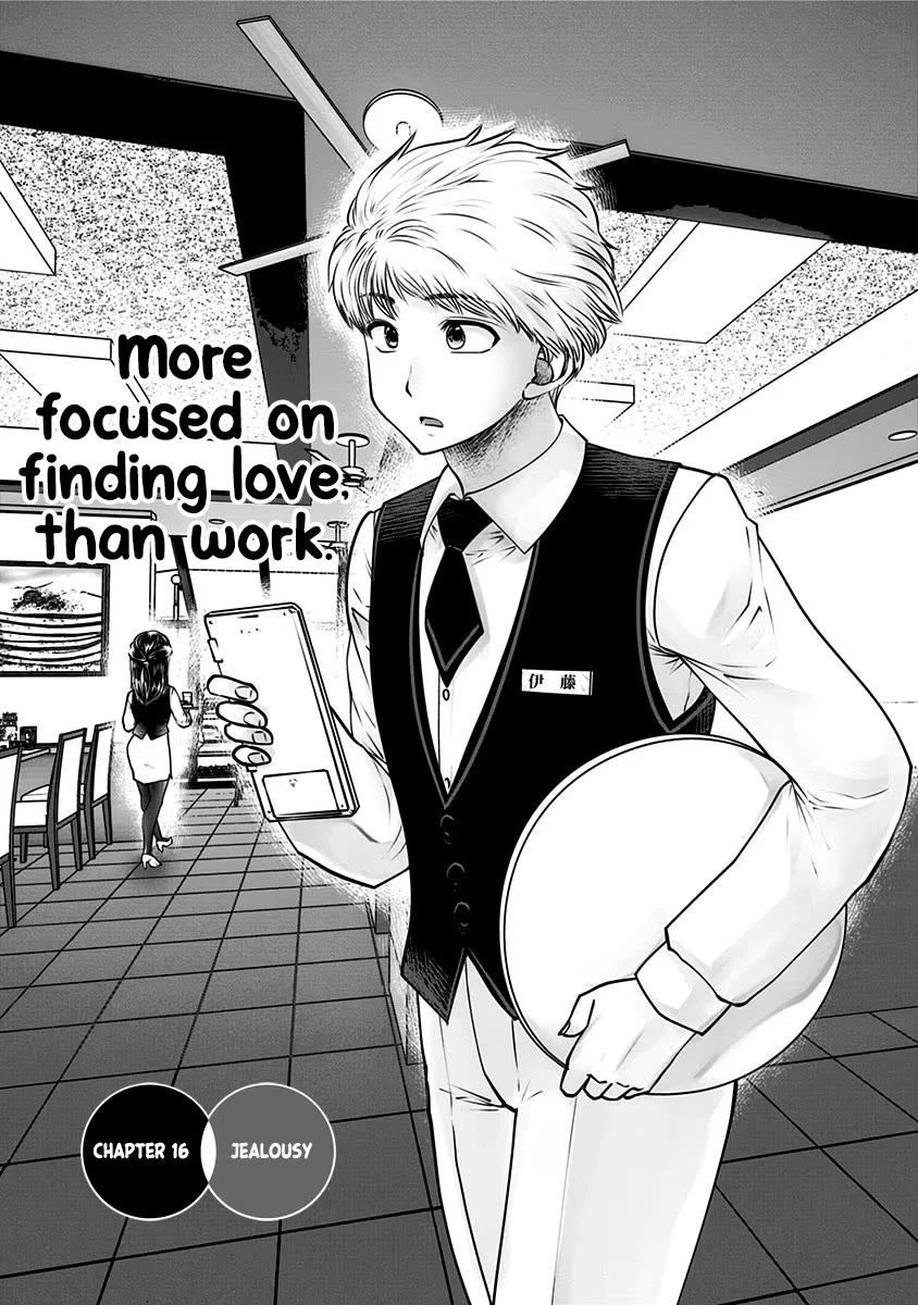 Kou Iu no ga Ii Chapter 16 - Page 2