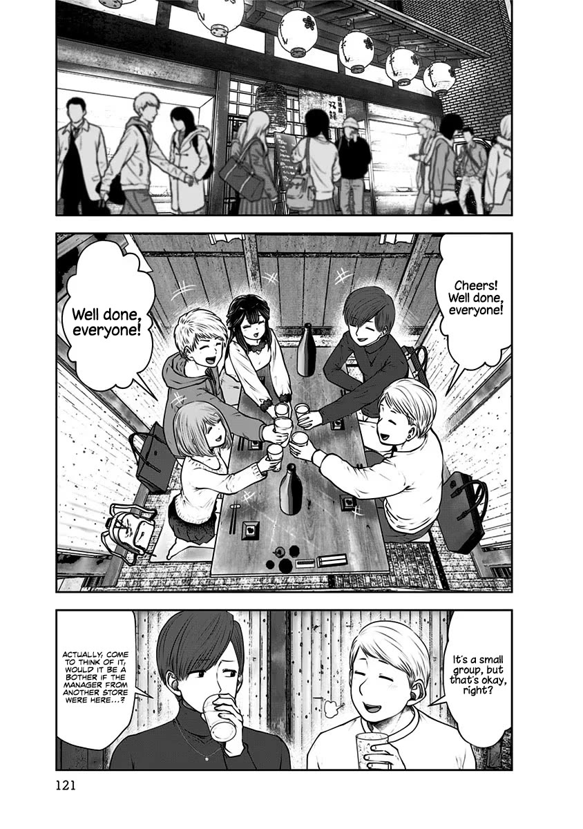 Kou Iu no ga Ii Chapter 16 - Page 12