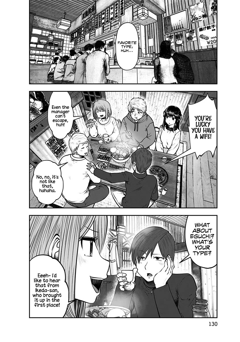 Kou Iu no ga Ii Chapter 16 - Page 21