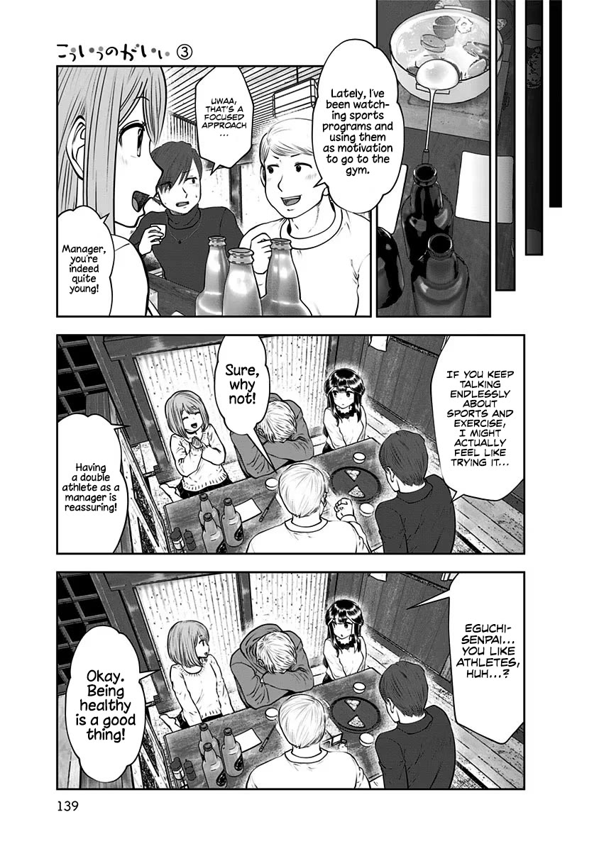 Kou Iu no ga Ii Chapter 16 - Page 30