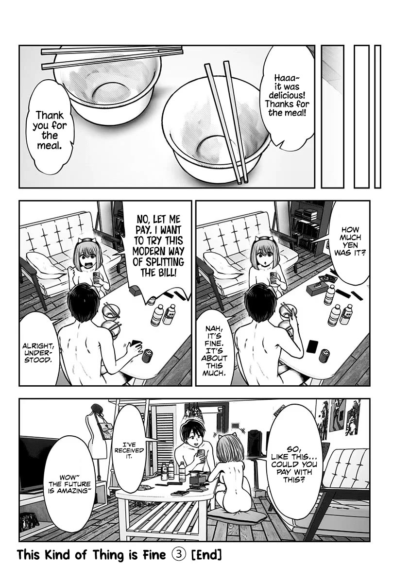 Kou Iu no ga Ii Chapter 17.5 - Page 7