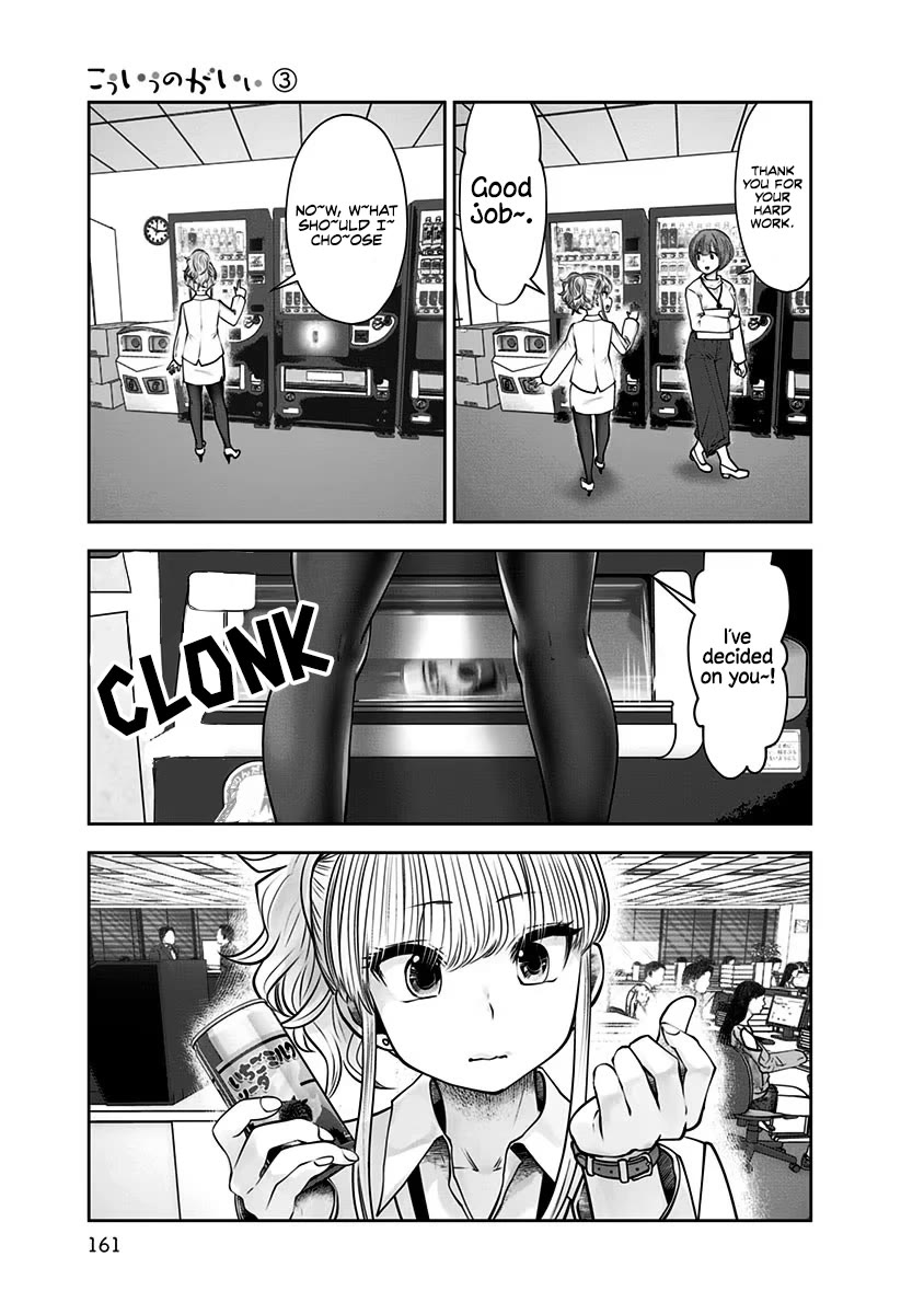 Kou Iu no ga Ii Chapter 17 - Page 14
