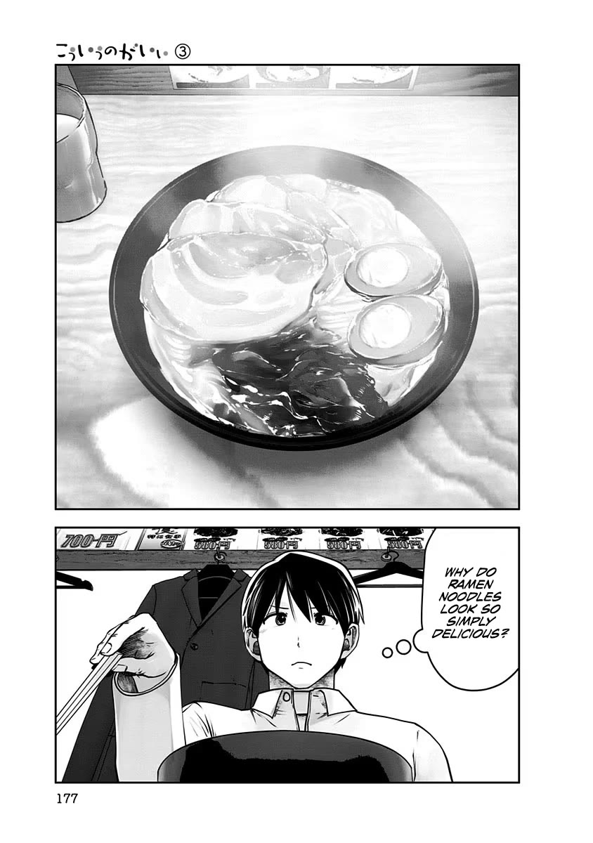 Kou Iu no ga Ii Chapter 17 - Page 30