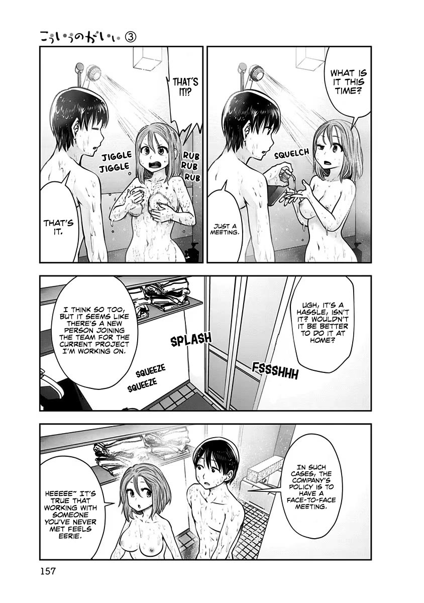Kou Iu no ga Ii Chapter 17 - Page 10
