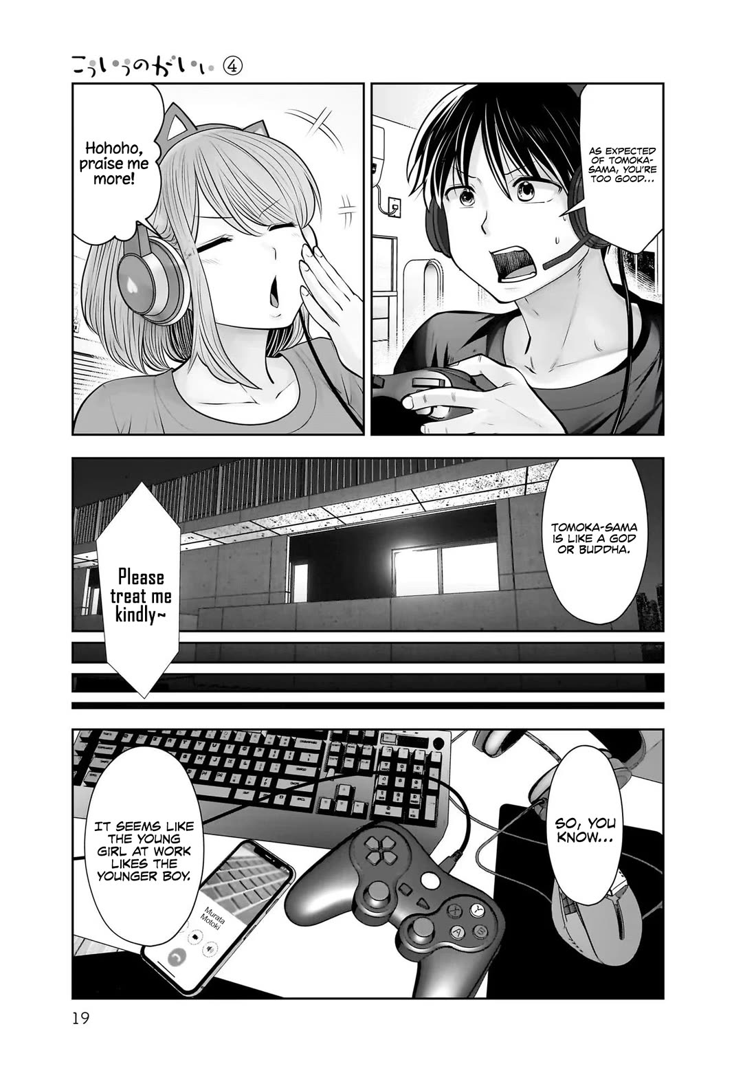 Kou Iu no ga Ii Chapter 18 - Page 18