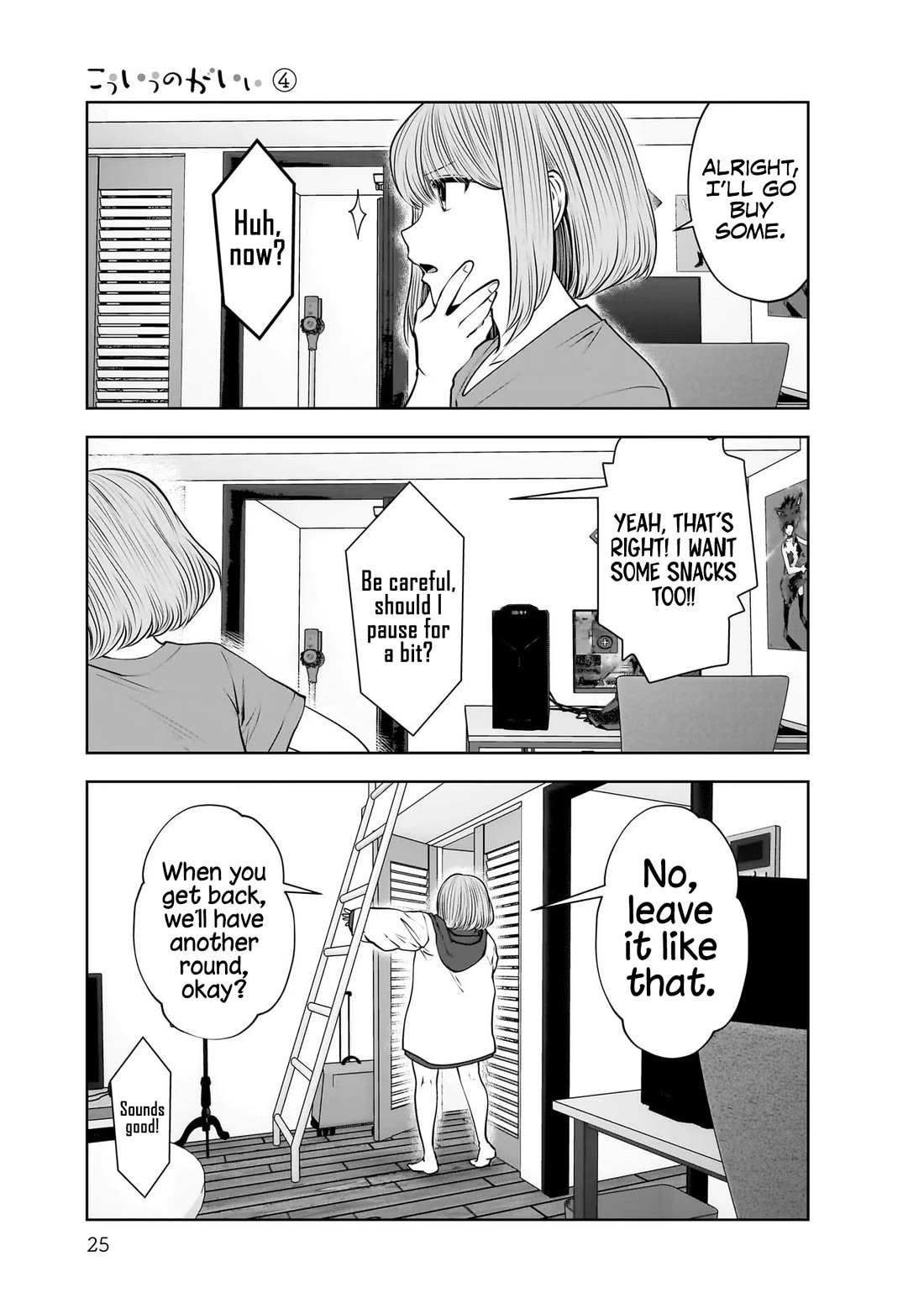 Kou Iu no ga Ii Chapter 18 - Page 24