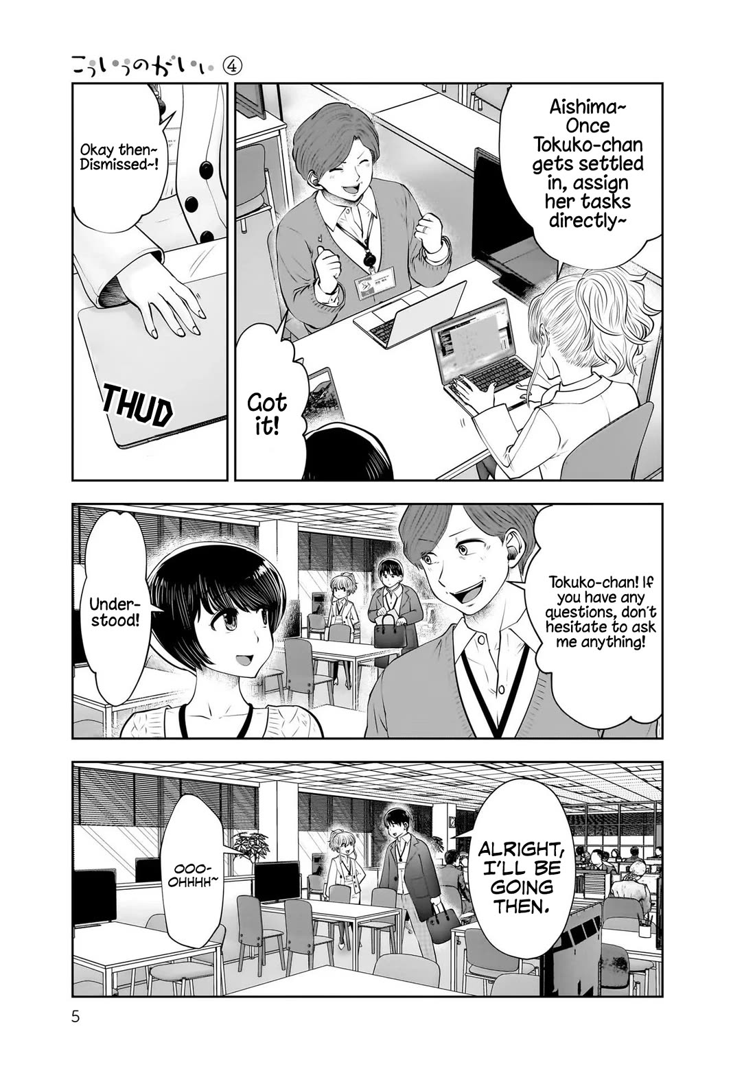 Kou Iu no ga Ii Chapter 18 - Page 4