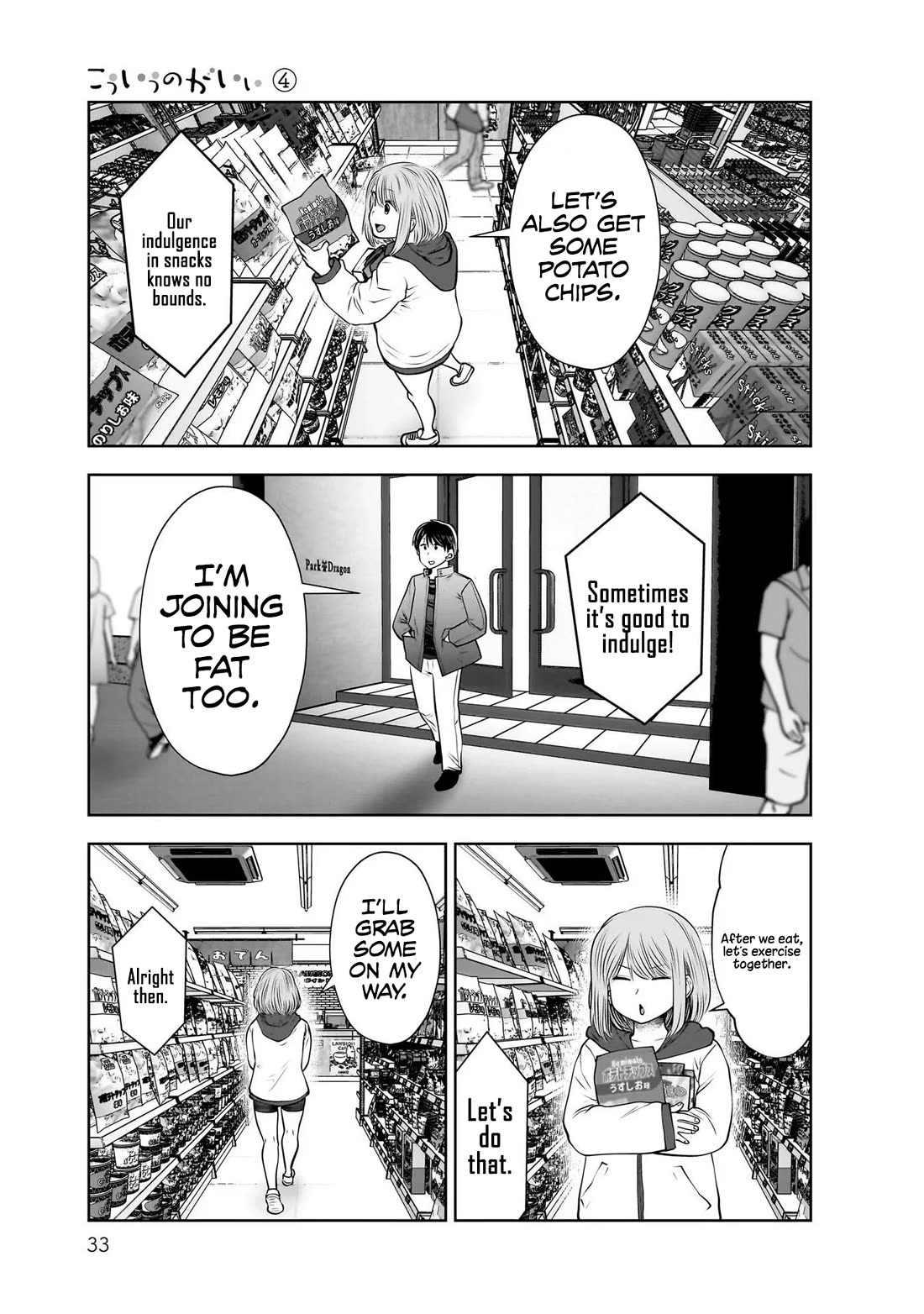 Kou Iu no ga Ii Chapter 18 - Page 32